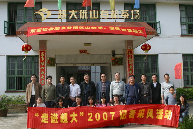 超大 超大現(xiàn)代農業(yè) 超大現(xiàn)代農業(yè)集團