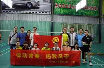 超大集團(tuán)黨工團(tuán)聯(lián)合舉辦“律動青春，揚我風(fēng)采”羽毛球賽