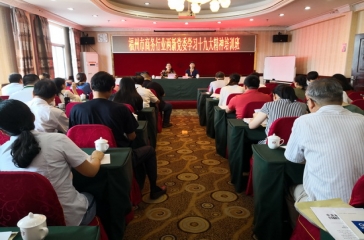 超大黨員代表參加十九大精神培訓班學習活動