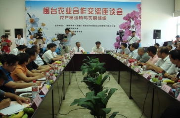 臺(tái)灣優(yōu)質(zhì)農(nóng)產(chǎn)品巡回展福州分場(chǎng)開(kāi)幕