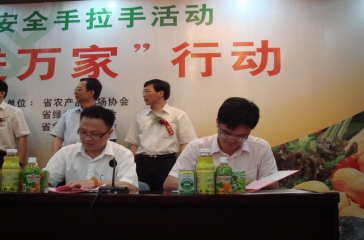 超大發(fā)出“放心農(nóng)產(chǎn)品進(jìn)萬(wàn)家”倡議