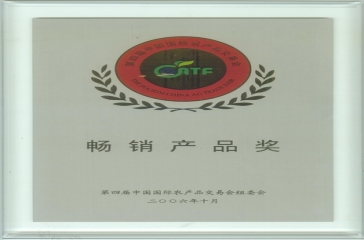 超大蔬果榮獲“暢銷產(chǎn)品獎”