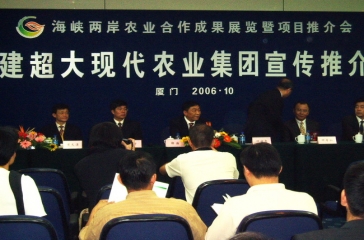 兩岸農(nóng)業(yè)合作成果展覽暨項目推介會開幕