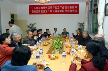 12月5日，福建省重大科研項目《紅心地瓜干綠色栽培與加工產(chǎn)業(yè)鏈創(chuàng)新技術(shù)研究與規(guī)模開發(fā)》項目階段性驗收會議在連城舉行