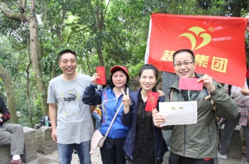 集團(tuán)舉辦“超大三十而立正青春”登鼓山比賽活動