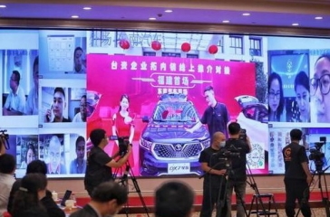 超大參加“臺(tái)資企業(yè)拓內(nèi)銷”線上推介對(duì)接活動(dòng)