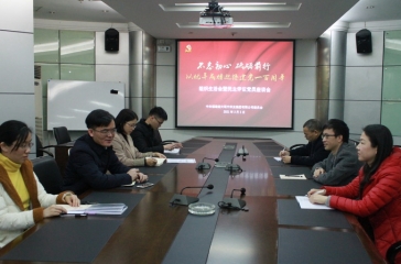 集團(tuán)黨委召開黨史學(xué)習(xí)教育動員會議