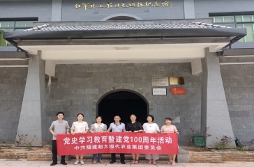 “重溫紅色歷史、傳承奮斗精神”——超大黨委開展黨史學(xué)習(xí)教育暨慶祝建黨100周年活動